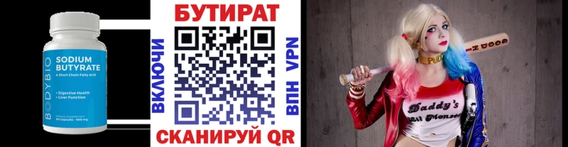 купить наркотик  Лагань  БУТИРАТ бутик 