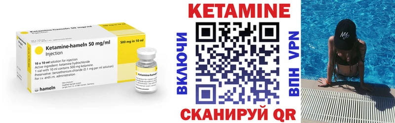 Кетамин VHQ  как найти закладки  маркетплейс какой сайт  Лагань  блэк спрут tor 