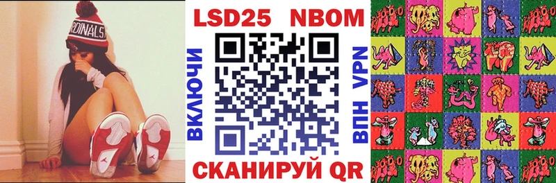 Марки 25I-NBOMe 1500мкг Лагань